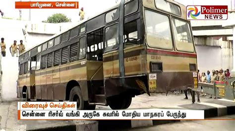 chennai bus accident history